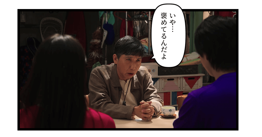 「いや…褒めてるんだよ」