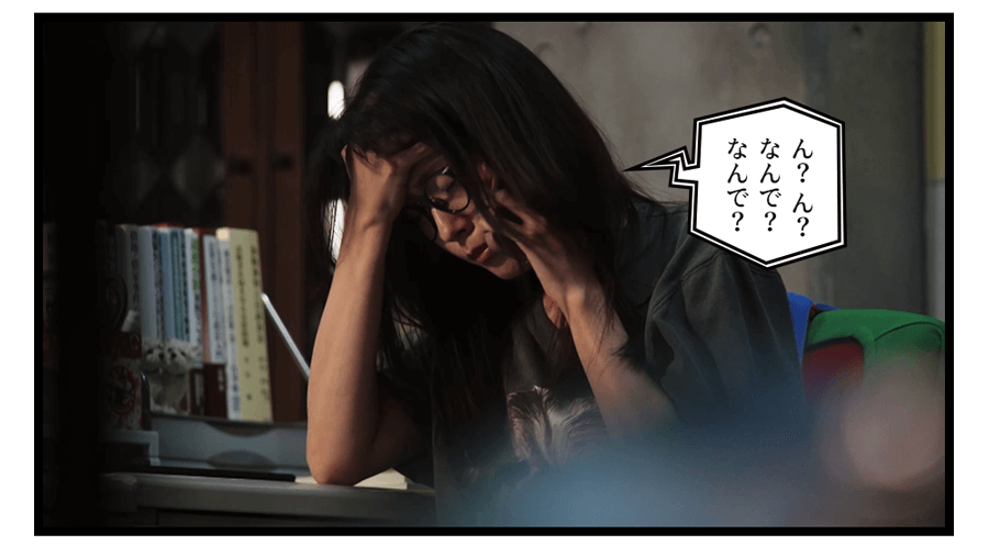 「ん？ん？なんで？ なんで？」