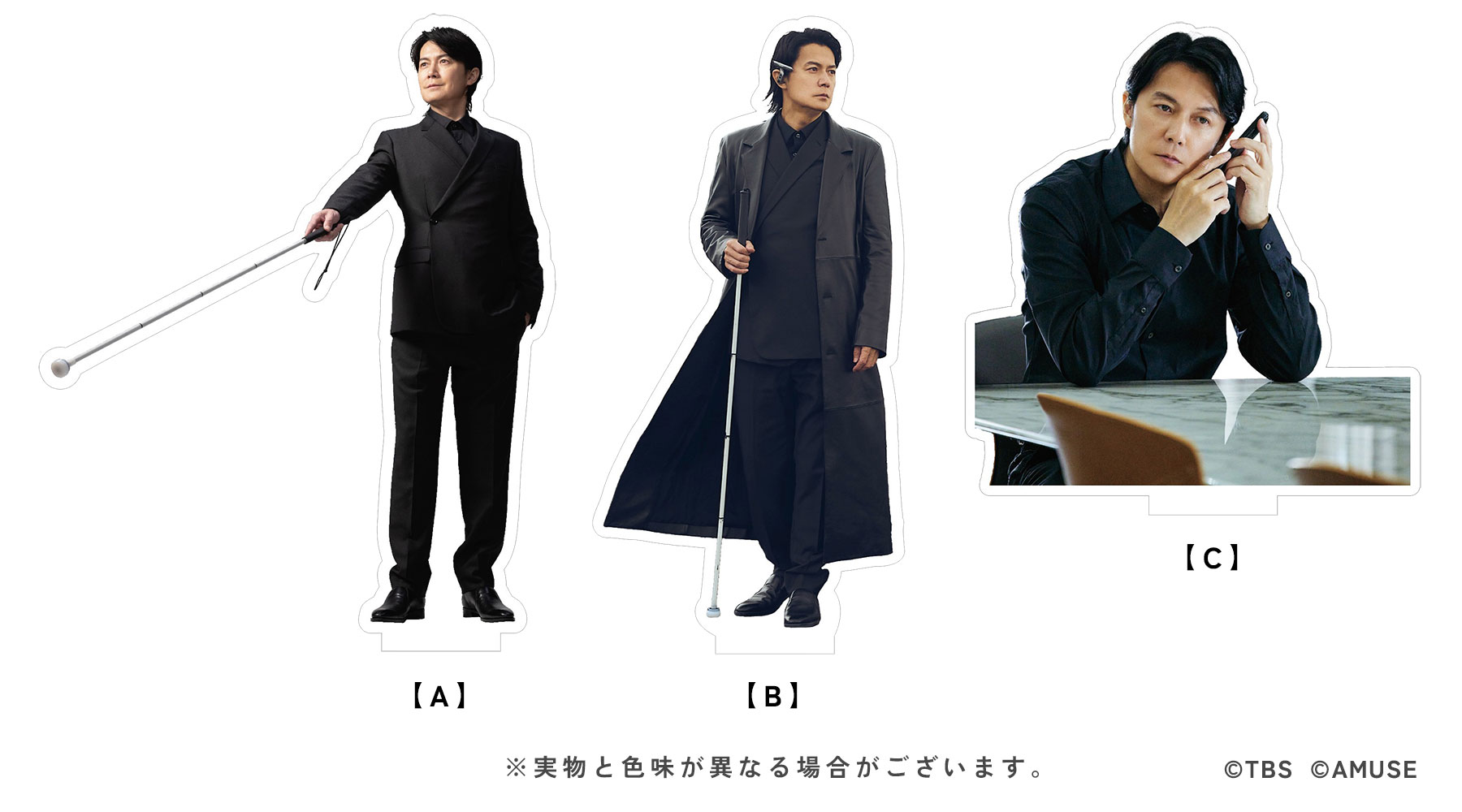 日曜劇場「ラストマン」皆実広見アクリルスタンド（3種）の画像