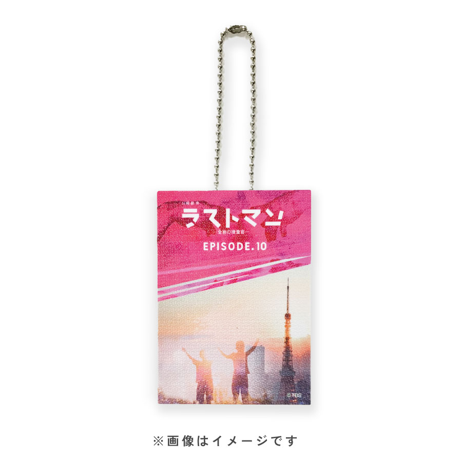 日曜劇場「ラストマン」台本キャンバスキーホルダー-Episode10-