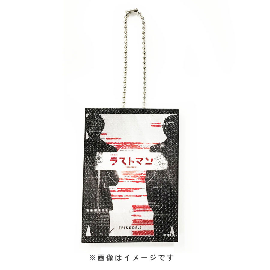 1話の台本キャンバスキーホルダーの画像