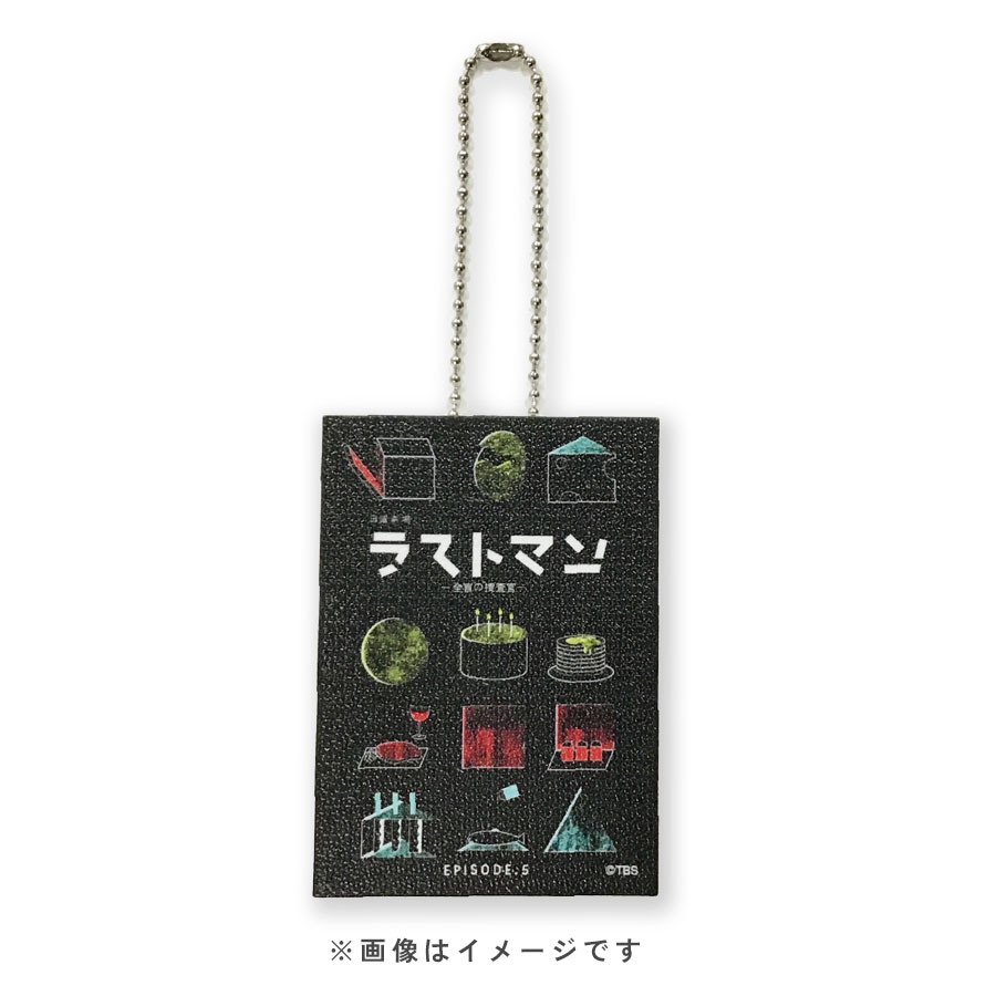 日曜劇場「ラストマン」台本キャンバスキーホルダー-Episode5-
