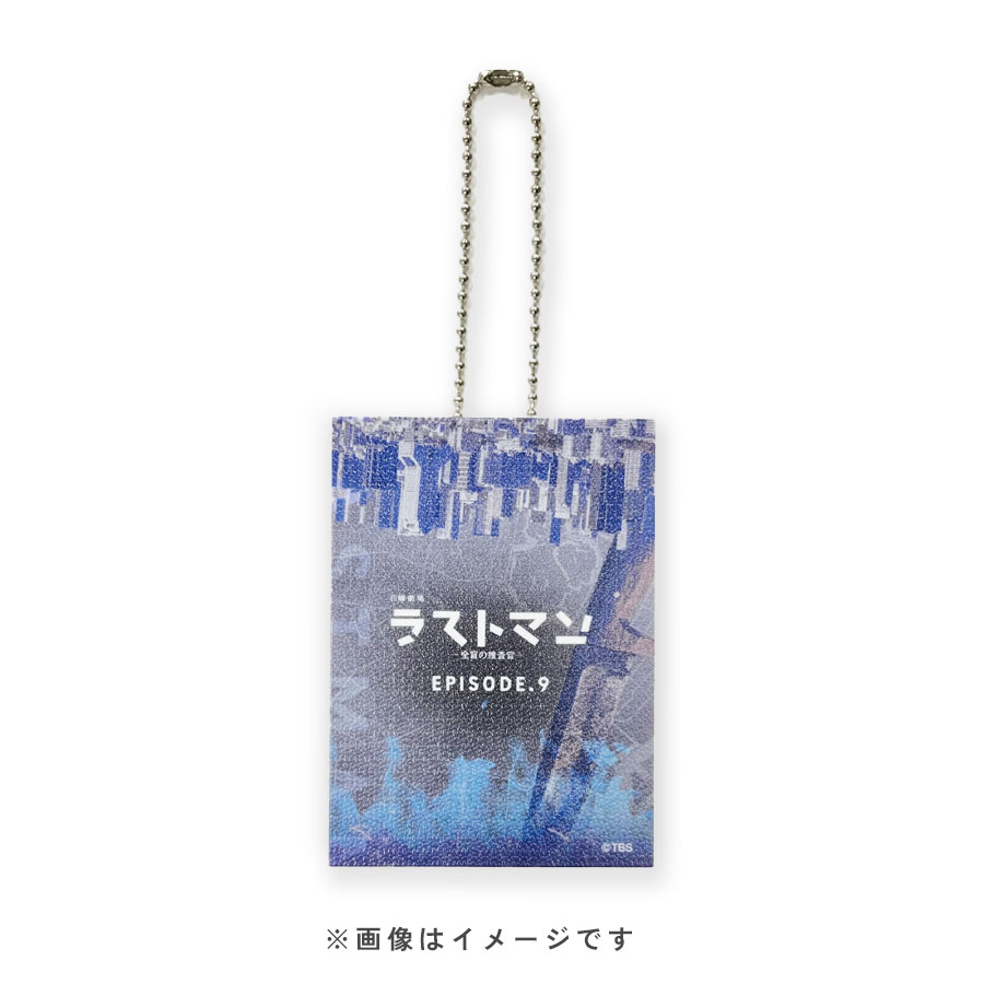 日曜劇場「ラストマン」台本キャンバスキーホルダー-Episode9-
