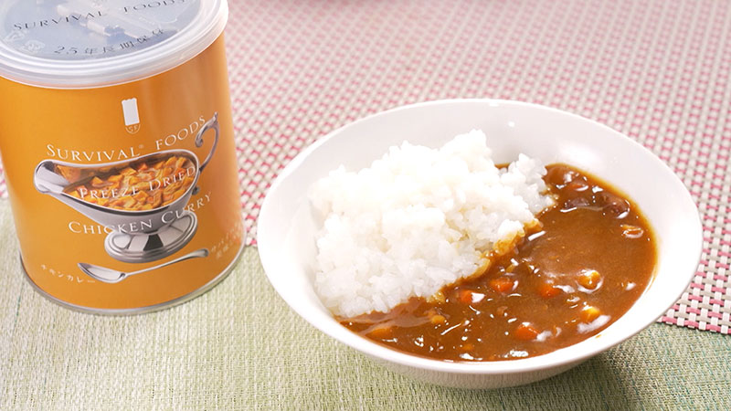 ■サバイバル®フーズ 「チキンカレー」 3,850円