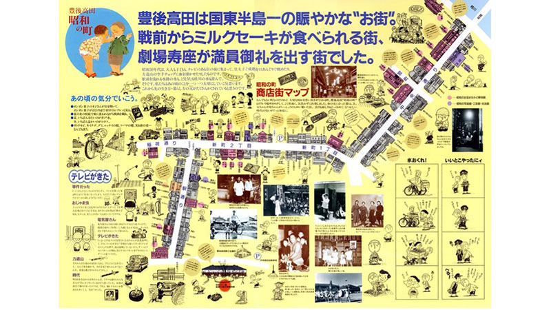 ★昭和の町（大分県豊後高田市）