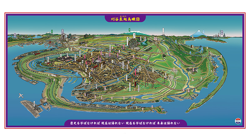 ★刈谷良処（よいとこ）鳥瞰図（作者：安楽雅志）