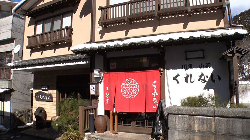 ▼四万温泉くれない