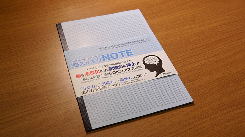 ◆A4判 脳スッキリノート 5mm方眼 OKシナプス 60頁