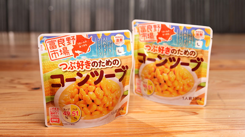 ■富良野地方卸売市場