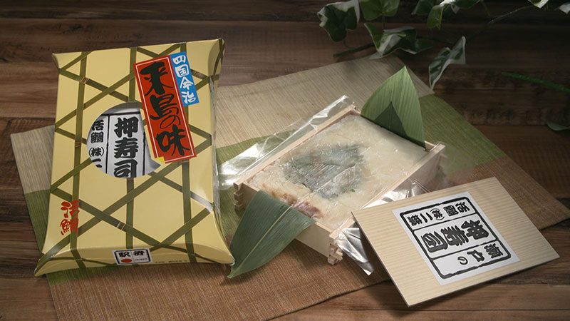 ◾二葉「瀬戸の押寿司」