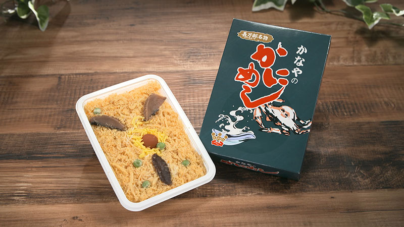 ◾駅弁かなや「かなやのかにめし（冷凍版）」