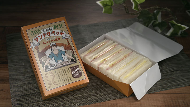 ◾大船軒「サンドウィッチ」