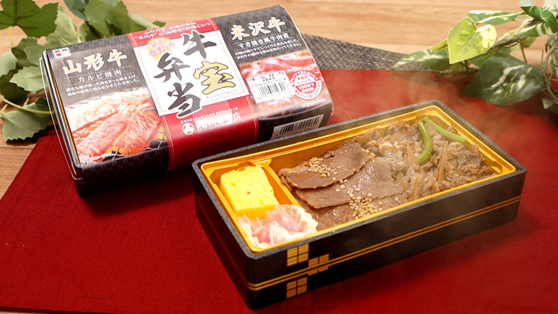 ◾松川弁当店「牛宝弁当」