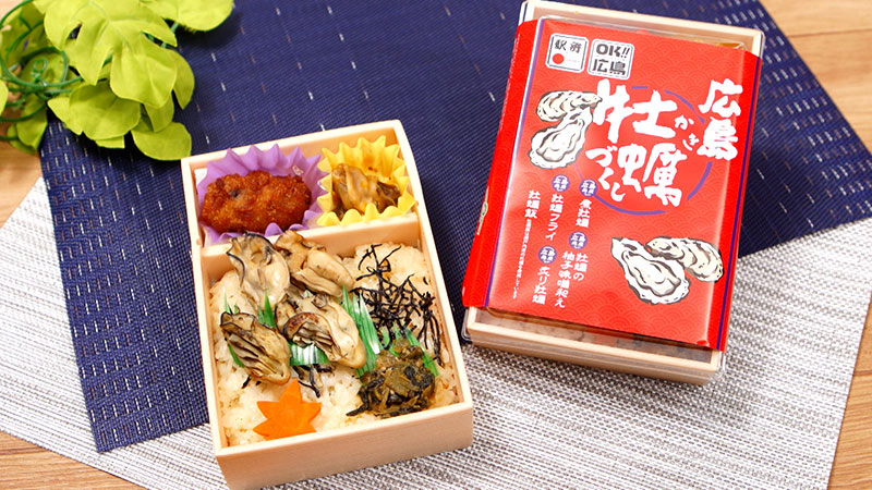 ◾広島駅弁当「広島牡蠣づくし」