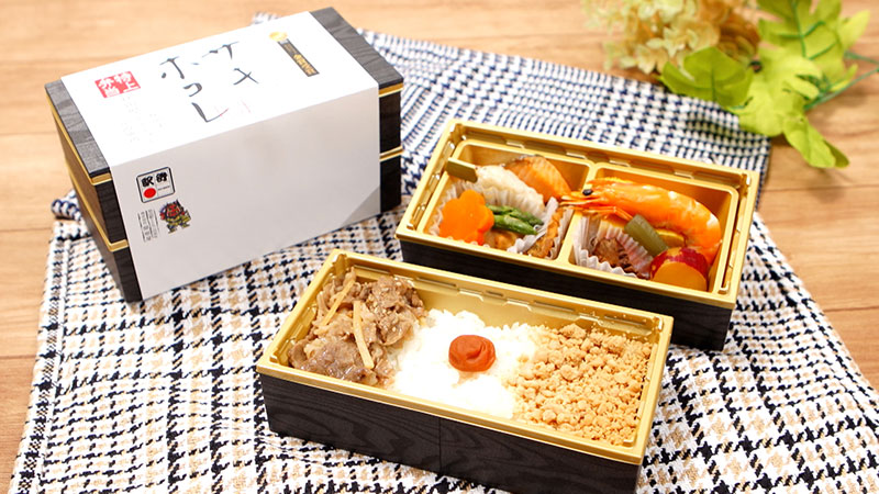◾関根屋「特上サキホコレ弁当」