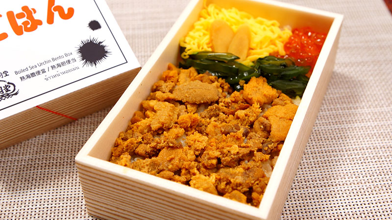 ◾斎藤松月堂「平泉うにごはん」