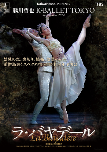 Daiwa House PRESENTS 熊川哲也<br> K-BALLET TOKYO Spring Tour 2024 『ラ・バヤデール』