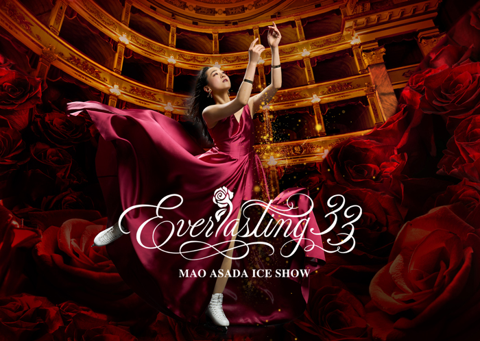 『浅田真央アイスショー「Everlasting33」』