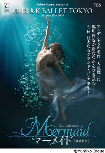 Daiwa House PRESENTS 熊川哲也 K-BALLET TOKYO Autumn Tour 2024 『マーメイド』