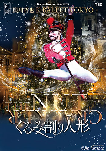 Daiwa House PRESENTS<br> 熊川哲也 K-BALLET TOKYO Winter Tour 2025『くるみ割り人形』