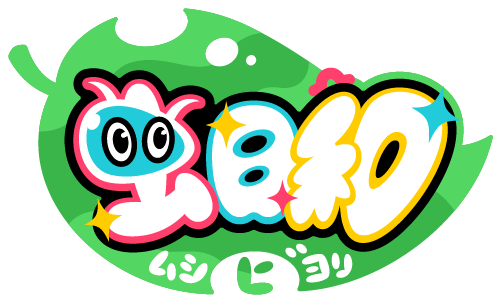 ムシビヨリ ロゴ
