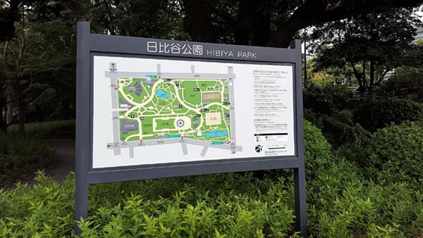 日比谷公園