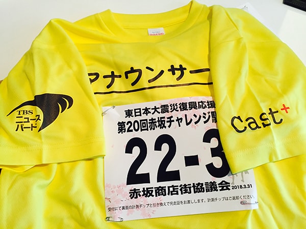 ランニングウェア