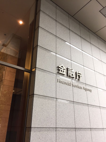 金融庁