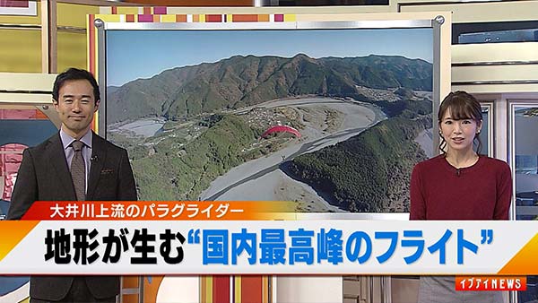 JNN発 列島ニュース