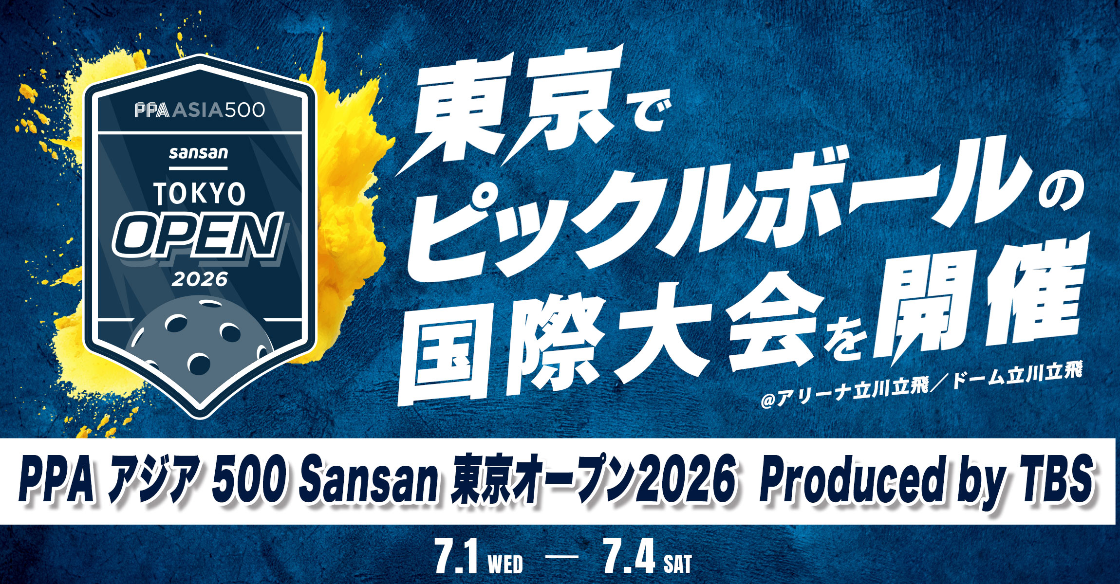 「 PPA アジア 500 Sansan 東京オープン2026  Produced by TBS」