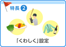 $B!V$/$o$7$/!W@_Dj(B