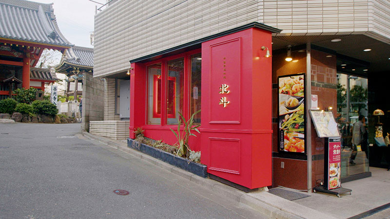 東京・表参道 「モー娘。時代にハマった！絶品チャーハン」