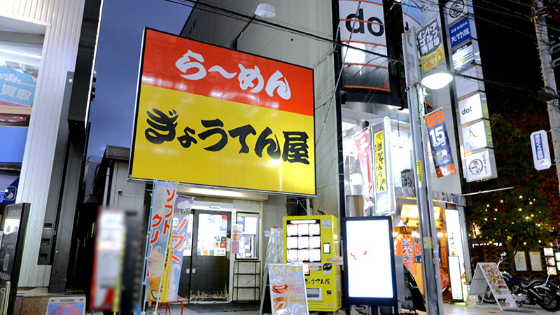 「20年間探し求めた！幻のラーメン」