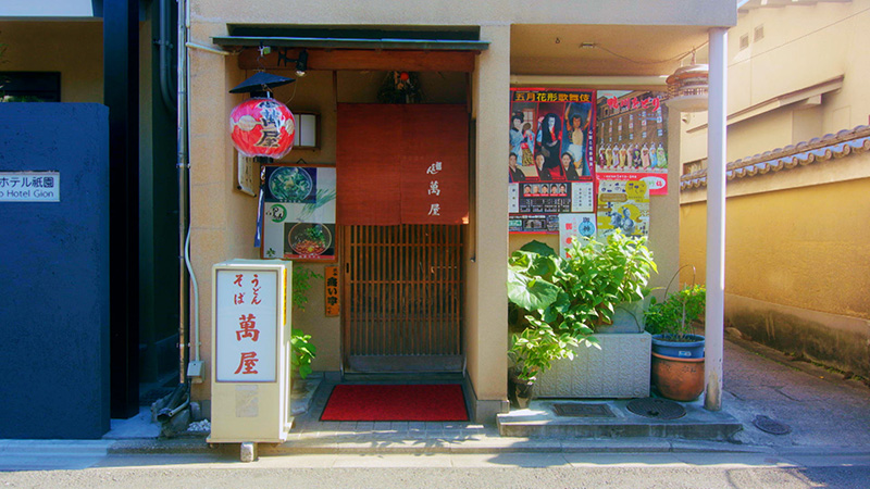 「名前に縁を感じた！ねぎたっぷりうどん」