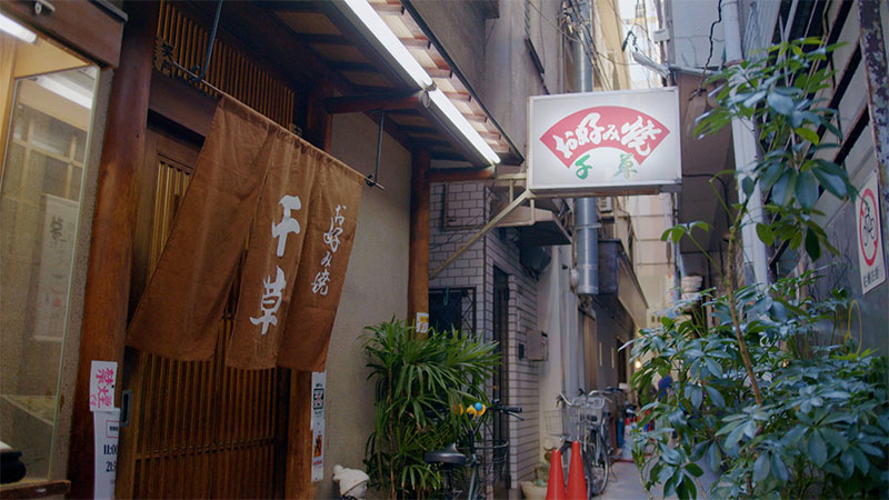 大阪・天神橋「幼少期からこだわる！大阪ソウルフード」