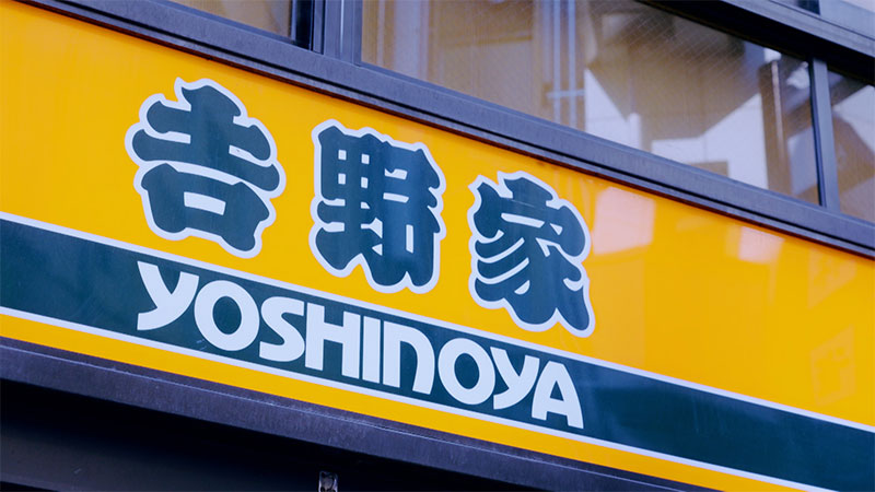 「夢へのスタート地点で食べた！！牛丼」（※人生最高の一品）