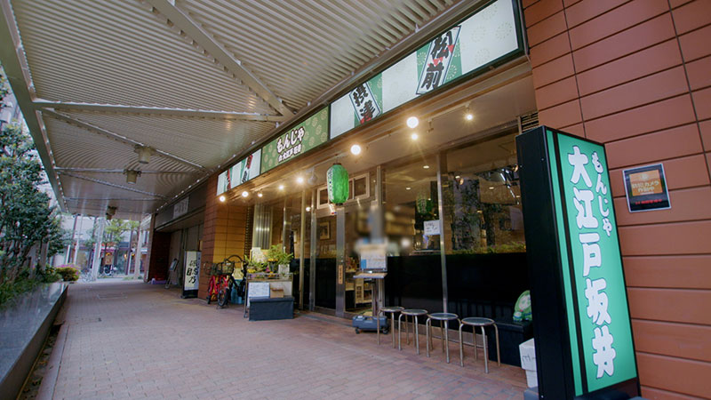 東京・月島 「無限ループ食い！月島もんじゃ」