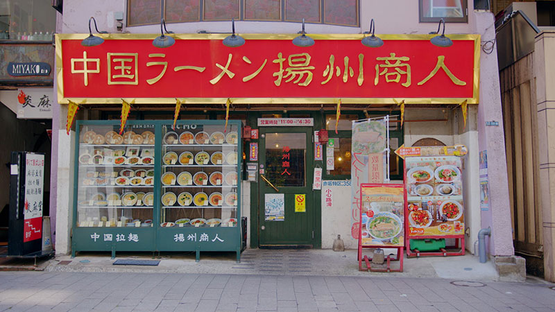 「最愛の父が愛した！黒酢ラーメン」 ※人生最高の一品