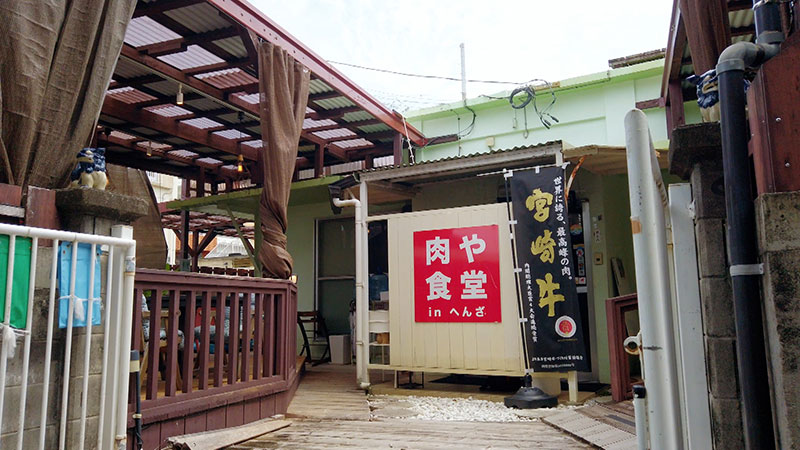 沖縄・うるま 「ウマすぎて飛んだ！？肉グルメ」