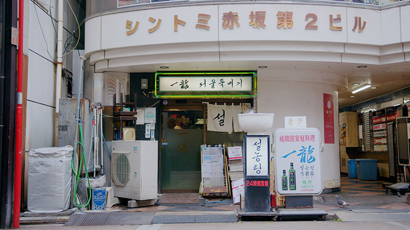 東京・赤坂 「ダイエットのお供！韓国スープ」