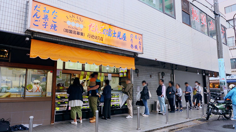 千葉・行徳 「行列ができる！故郷のみたらしだんご」