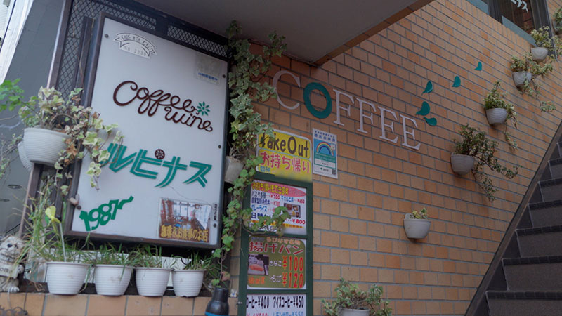 東京・世田谷区弦巻　「モデル時代の青春の味！カレーライスオムレツ」※人生最高の一品