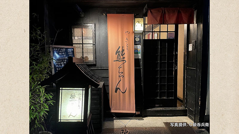 東京・西五反田 「今はもう食べられない！思い出の焼き鳥」※人生最高の一品