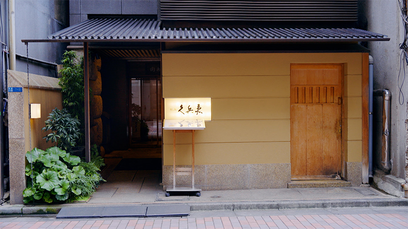 東京・銀座 「過酷な現役時代を支えた！ご褒美の高級納豆巻き」※人生最高の一品