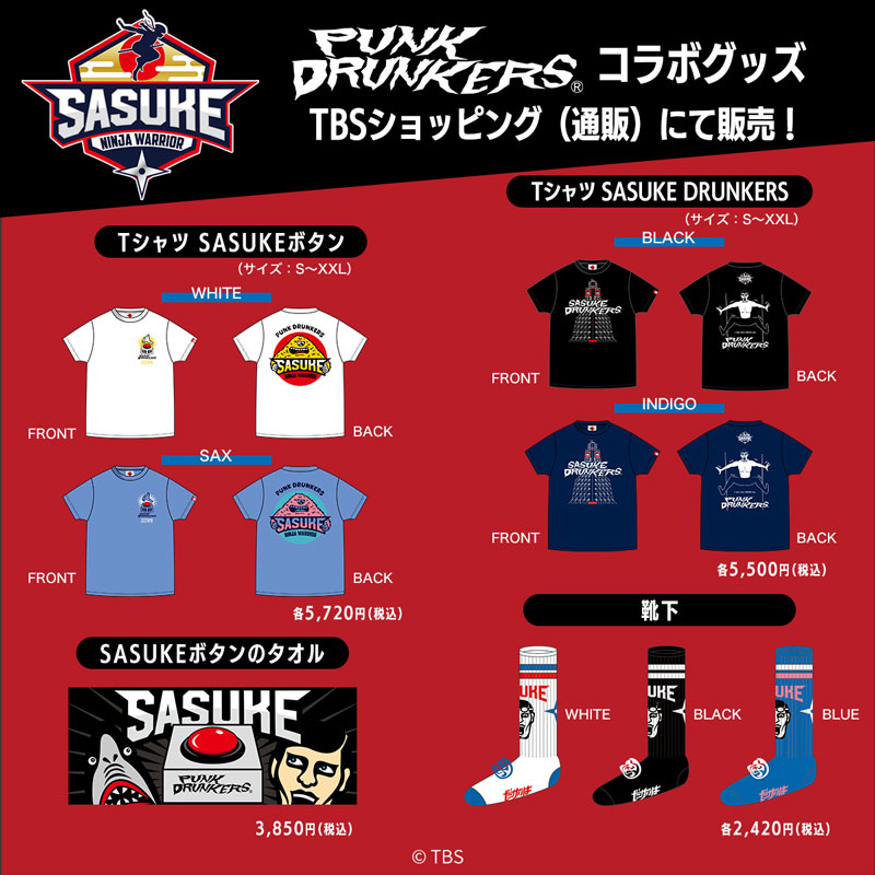 SASUKE × PUNKDRUNKERS<br> 異色の最強コラボアイテム爆誕！