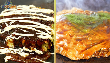 大阪vs広島 お好み焼きプライド対決！