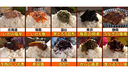 ★第2回 全国ご飯のお供総選挙！【アメリカ/スペイン/ペルー】