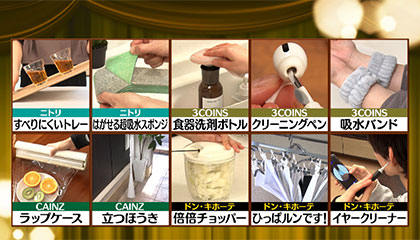 ★日本のは世界で通用するのか！？便利グッズ総選挙！