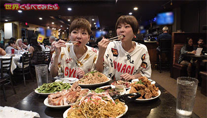 『世界くらべてみたら』<br> ★はらぺこツインズが世界のデカ盛りに挑戦！inハワイ3
