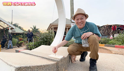 ★夏休み特別企画！地球規模で自由研究してみたスペシャル！